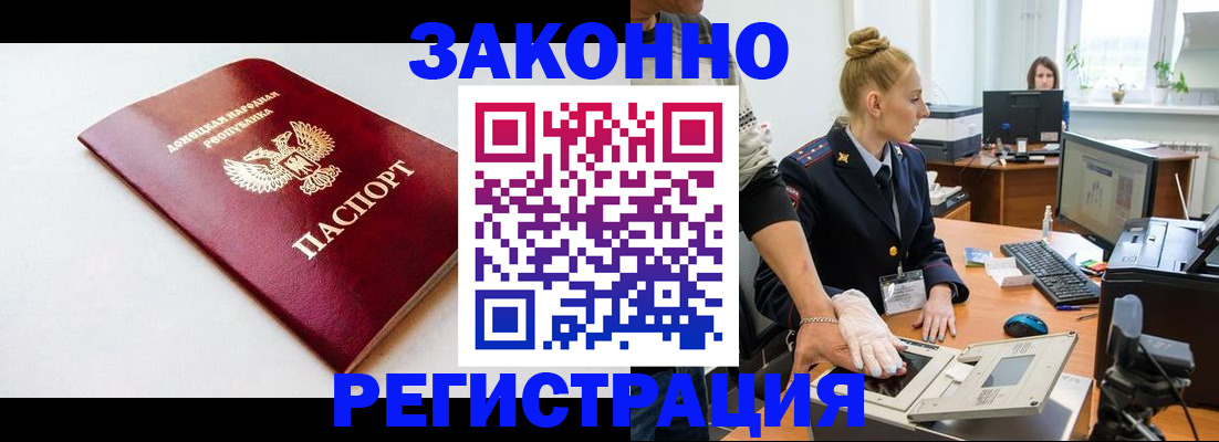 временная регистрация в Голицыно