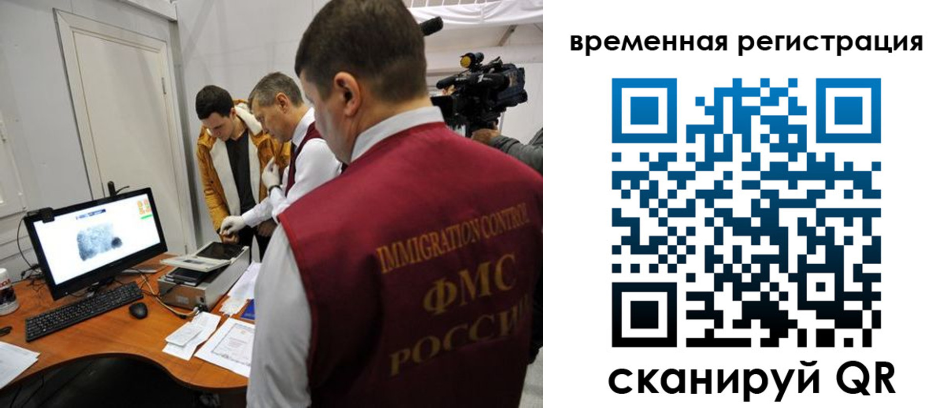 прописка штамп в Голицыно