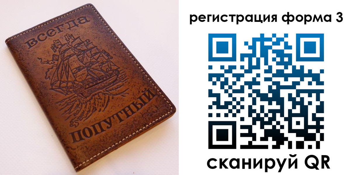 прописка законно в Голицыно