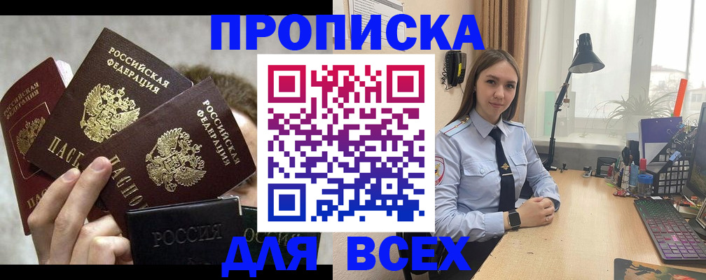 временная регистрация госуслуги в Голицыно