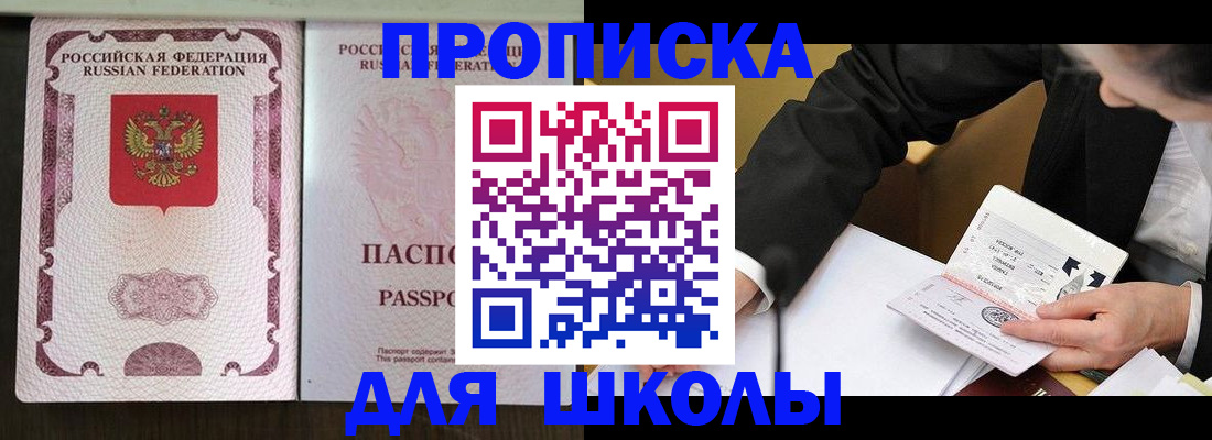 где прописаться в Голицыно