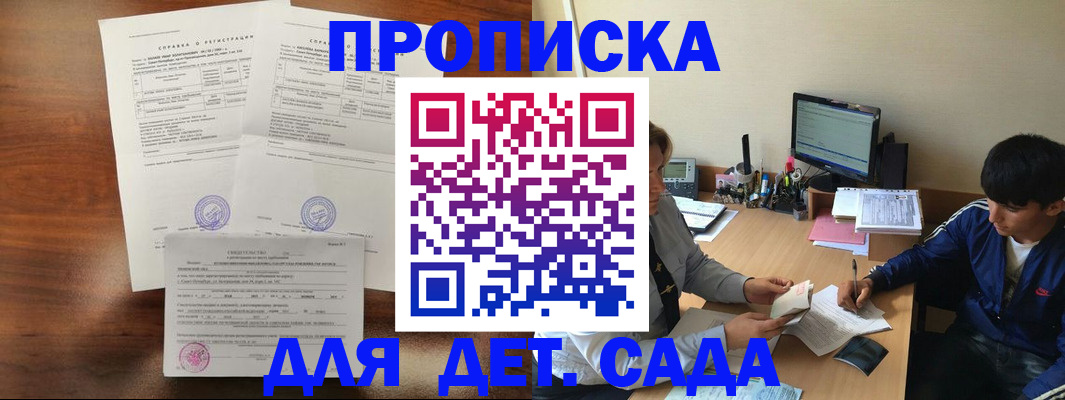 пропишу в квартире в Голицыно