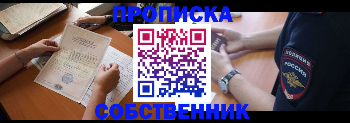 временная регистрация поиск в Голицыно