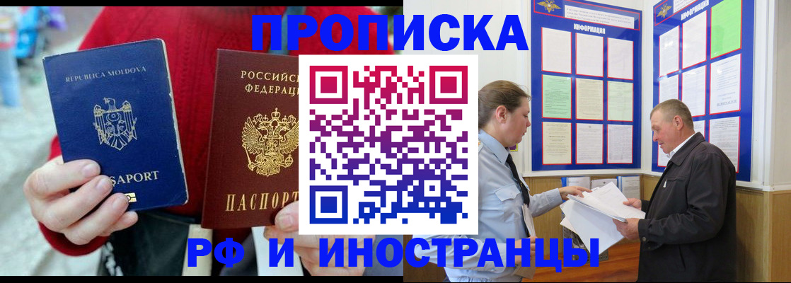 где прописаться в Голицыно