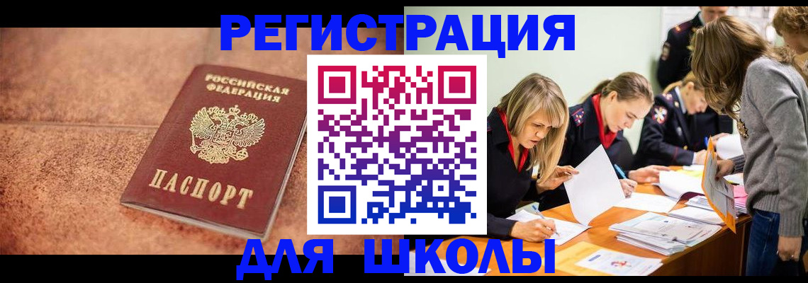 прописка гарантия в Голицыно