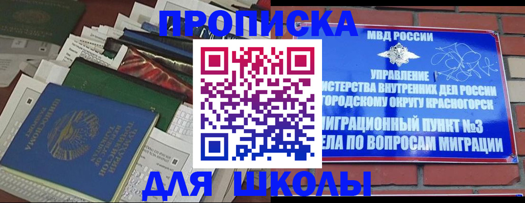 найти адрес прописки в Голицыно